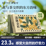 保宝龙东方香系列 汽车香薰车载香砖除异味车内专用香氛持久淡香