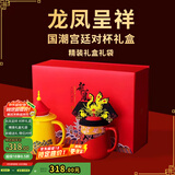 阿波罗之梦龙凤杯结婚礼物高档新婚礼物送新人订婚故宫风文创情侣水杯对杯子