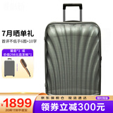 新秀丽（Samsonite）经典贝壳拉杆箱男女超轻盈旅行行李箱升级版 绿色 CS2 20英寸 可扩展