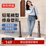 京东京造牛仔裤女夏装高腰显瘦休闲裤子女弹力修身韩版铅笔裤女装 中蓝 XL