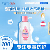强生（Johnson）婴儿抚触油保湿护肤200ml 新生儿宝宝儿童身体乳按摩精油全家可用