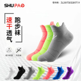 舒跑夏秋薄款袜子男女同款短袜专业运动网眼透气速干跑步健身压力袜 3双紫色【礼盒装】 均码 男款（40-45码）