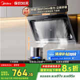 美的（Midea）抽吸排油烟机 家用侧吸式吸油烟机 排烟机 厨房脱排烟机CXW-200-J30家电国家补贴立减15%