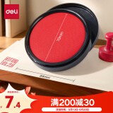 得力（deli）【超级爆款】φ84mm圆形塑壳快干印台印泥 财务办公用品  红色9869