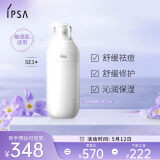 茵芙莎（IPSA）自律舒缓美肌液SE3 175ml敏感肌适用保湿修护祛痘护肤520礼物