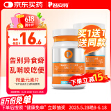 普安特宠物狗狗猫咪微量元素片防异食癖啃土吃草挑食补氨基酸微量元素片