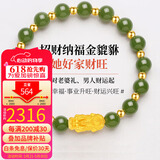 龍徽珠宝 黄金貔貅手链女款足金转运珠手饰和田玉手串生日节日礼物