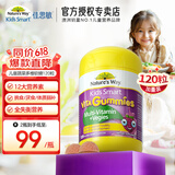 佳思敏（Nature's Way）澳萃维儿童多种维生素VC加锌黑接骨木莓VD钙软糖2-12岁澳洲进口 【多维蔬菜软糖120粒】8大维生素 +4种蔬菜精华