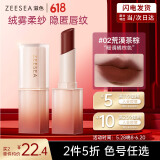 ZEESEA滋色绒雾哑光口红唇膏姿色滋润不易沾杯#02荒漠茶棕*3g生日礼物女