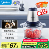美的（Midea）绞肉机家用 绞馅机 碎肉机 电动多功能料理搅拌饺子肉馅蒜蓉机不锈钢辅食 搅肉机LZ25Easy225 约2L