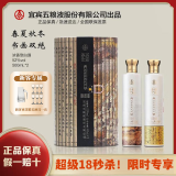 五粮液春夏秋冬 书画双绝酒 52度浓香型白酒 五粮液高端文创酒 礼盒装 52度 500mL 2瓶 （一盒）