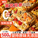 嘟赴黄芪党参八宝手工切糕新疆正宗红枣核桃切糕传统糕点休闲零食1斤