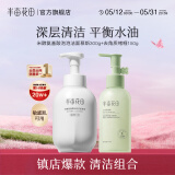 半亩花田（Little Dream Garden） 米酵氨基酸泡泡洁面慕斯洗面奶深层清洁控油敏感肌男女大容量 米酵300g+啫喱150g