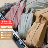 班哲尼旅行洗漱收纳包袋大容量内衣收纳袋出差手提便携衣服鞋物家用挂袋