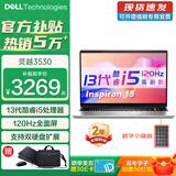 戴尔（DELL）笔记本灵越15Pro 灵越3530 15.6英寸高性能全面屏学生商务办公设计游戏轻薄本笔记本电脑 13代酷睿i5 16G 512G高速固态 120Hz高刷 锐炬Xe显卡 定制