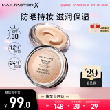 蜜丝佛陀（MAXFACTOR）全新升级冰淇淋粉底霜遮瑕控油持妆粉底液45号暖杏色11.5g礼物