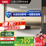 万家乐电热水器80升 国家补贴20% 专利出水断电母婴级安全 一级能效 8倍水量 储水式【睿能】D80-FW0