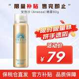 安热沙（Anessa）防晒霜女士男女学生军训可用儿童安耐晒防水防汗户外隔离 安热沙喷雾60g