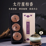 普云檀香沉香盘香礼香佛香艾草香藏香家用熏香睡眠居家办公品茗瑜伽香 太行崖柏【办公写作】  120盘 2小时 4小时