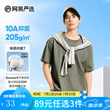 网易严选【T学家】超值抑菌T升级205g重磅棉T恤100%新疆棉10A抗菌短袖白T 灰绿色-25春夏升级 L