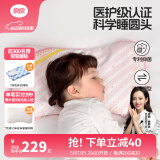 良良（liangliang）婴儿枕头0-3-6岁儿童医护级枕头定型枕纠正头型科学防偏枕套礼盒 【排汗透气】 2-6岁时光粉 双枕套