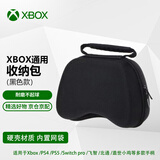 XBOX微软XBOX手柄充电电池 xss/xsx手柄配件 无线适配器/pc电脑数据线 Xbox/PS通用手柄收纳包（黑色）