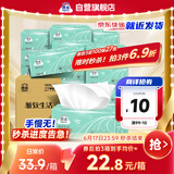 洁云抽纸 雅致生活3层100抽*27包 整箱 纸巾面巾纸 高性价比餐巾纸