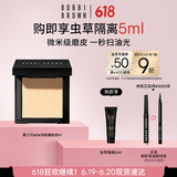 芭比波朗（Bobbi Brown）mini羽柔蜜粉饼1号色4.6g 控油透气磨皮定补  生日礼物 送女友