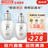 后（The history of Whoo）后套装拱辰享水妍津率享雪玉凝天气丹水乳霜秘贴套盒女护肤品礼盒 拱辰享雪水150+乳液110【润白】