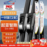 一途（YITU）起亚智跑雨刷【11-19款】雨刮器雨刷器/雨刮/雨刮片原装原厂胶条