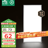 雷士（NVC）厨房灯led集成吊顶铝扣板灯300x600卫生间国家补贴吸顶面板平板灯