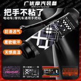 宜品达摩托车电动车手把套防滑吸汗装饰贴九号小牛爱玛雅迪握把保护缠带 印花黑【一对】