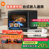米家小米智能微蒸烤炸炖一体机28L 家用变频微波炉空气炸蒸烤箱 陶瓷内胆 0蒸汽外排 一级能效P1