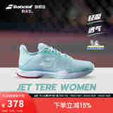 BABOLAT百保力官方敏捷耐磨百宝力网球鞋女鞋透气运动鞋JET TERE 丝兰绿/白色 38