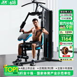 军霞（JUNXIA） 综合训练器运动器械健身器材家用单人多功能大型力量运动器材 DS910/51kg配重基础款（不安装）