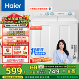 海尔（Haier）双桶洗衣机半自动 家用大件洗 12公斤大容量 一级能效省水电 以旧换新 双缸 原厂品质XPB120-81D2