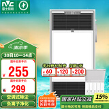 雷士（NVC）风暖浴霸过滤净化除尘卫生间排气扇照明一体双核浴室暖风机Y220