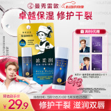 曼秀雷敦（Mentholatum）张艺兴同款润唇膏男女滋润去死皮淡化唇纹唇膜 高保湿原味4.5g