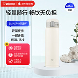 象印（ZO JIRUSHI）保温保冷杯不锈钢真空户外男女学生防漏车载水杯SM-SF48白色480ml