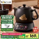 小熊（Bear）煎药壶 中药壶 中药锅 熬药电砂锅 全自动中药罐中药煲3升大容量分体式陶瓷智能家用 JYH-A30A1