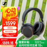 森海塞尔（Sennheiser）【国家补贴】MOMENTUM 4 无线耳机 大馒头4特别设计版 高保真蓝牙头戴无线耳机 曜金黑