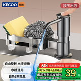 科固（KEGOO）洗洁精水槽按压器置物架 厨房洗菜盆洗涤剂压取延长管皂液器K5065