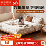 维莎实木悬浮床现代简约无床头床架民宿出租房经济型排骨架双人床 原木色1.35*2.0米榻榻米