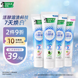 好来(原黑人)白酵素牙膏焕白去黄去牙渍清新口气4支320g口味随机
