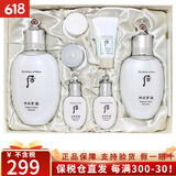 后（The history of whoo）韩国进口后套装水妍天气丹拱辰享津率享保湿套盒护肤品礼盒套盒装 后雪玉凝水乳7件套-焕白提亮