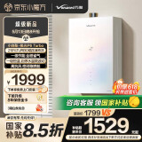 万和【小白梨·极光P6 TURBO】16升燃气热水器天然气 变频增压瀑布洗节能认证恒温16P6 TURBO以旧换新
