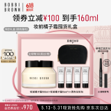 芭比波朗（Bobbi Brown）妆前柔润底霜橘子面霜保湿隔离妆前乳100ML 卡粉救星  520礼物