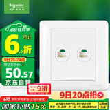 施耐德电气 开关插座 双联五类电脑信息网线网络插座面板 睿意系列白色