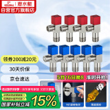 潜水艇（Submarine）F3012-9黄铜加厚三角阀套装八字阀陶瓷阀芯红蓝国标4分5冷+4热
