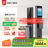 凯迪仕（KAADAS）Q9 FVP指静脉智能锁 人脸识别高清大屏可视猫眼指纹密码智能门锁 赛博Q9 FVP【人脸+猫眼+指静脉】